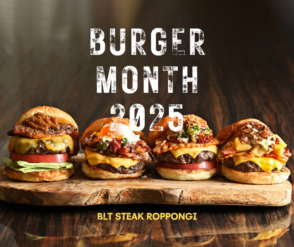 BLT STEAK ROPPONGI バーガーマンス2025 BURGER MONTH